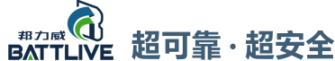 锂电（diàn）池（chí）